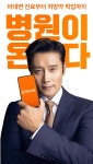 제휴약국 처방 유인 논란 닥터나우, 국정감사 소환