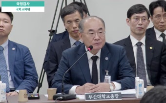 부산대·경상국립대 총장 