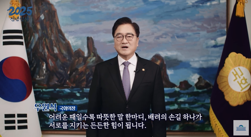 헌법재판소, 윤석열 대통령 탄핵 소추안 인용 결정 발표