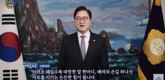우원식 국회의장 