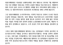영종국제병원 폐업 검토 철회…지역주민 안도