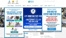 대형 재활병원, 건물주와 분쟁…결국 휴업
