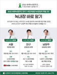 누네안과병원, 녹내장 바로알기 강연회 개최