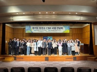  건보일산병원, 지역사회 중심 재활 설명회