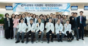  지샘병원, 검진센터‧치과센터 확장 이전