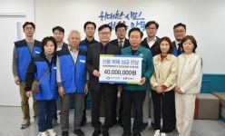  요양병원協, 산불피해 성금 4000만원 전달
