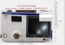  하나이비인후과병원, 의료기기 관리시스템 개발