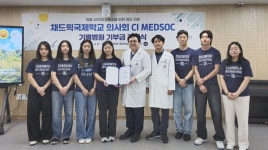  채드윅국제학교 의사회, 기쁨병원에 기부금