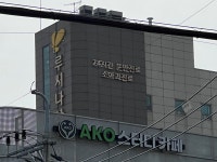 서울  강북 최초 여성병원, 30년만에 결국 폐업