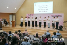 아이엠재활병원, ‘홈커밍데이’ 행사 성료