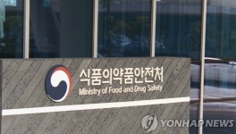 동광제약·구주제약 등 일부 품목 회수·폐기