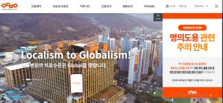  병원 명의 도용 피해 빈발…각별한 주의 필요