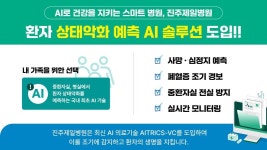 수술 잘하는 진주제일병원 입원 치료도 완벽 지향