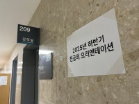 오늘 복귀 전공의들…오리엔테이션 등 시작