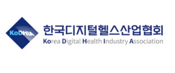  디지털헬스산업협회, 매칭데이 수요기업 모집