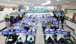  인천사랑병원, 혁신·성장 선포식 거행