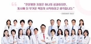 대림성모병원 부자(父子) 일궈낸 겹경사