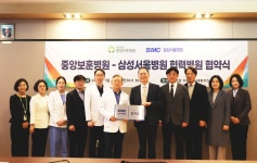 중앙보훈병원-삼성서울병원, 진료협력 강화 협약