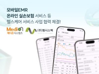 메디온시스템즈-엠시스텍 헬스케어서비스 협력