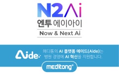 이유엔, ‘엔투에이아이(N2Ai)’로 사명 변경