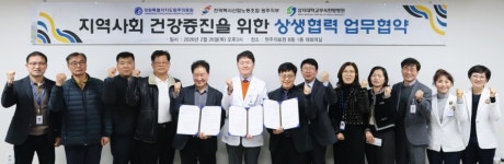 원주의료원-상지대한방병원-택시노조 협약
