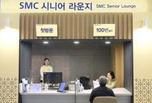  삼성서울병원, 시니어 라운지 운영 개시