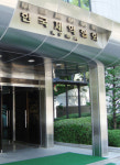 제약협회, 저가구매인센티브 저지 총력 투쟁