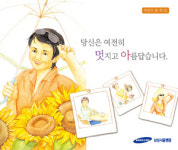 삼성암센터 암환자 외모관리 가이드북 발간