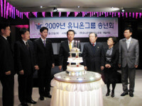 유니온약품, 내년 2,100억 매출목표 달성 다짐