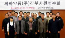 세화약품, MR 양성 통해 영업·마케팅 강화