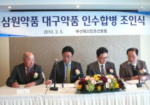 삼원약품, 대구약품 인수합병…3천억 도매 탄생