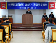 삼천당제약, 올해 화두는 정도·투명경영 실천