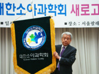 소아과→소청과로, 개명 3년만에 학회 새로고 발표