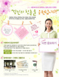 동성제약, 세븐에이트 사이트 오픈기념 이벤트 진행