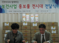 강동구약사회, 보건소와 MOU 체결