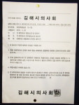 병·의원·보건소까지...영맨은 어디로 가나?