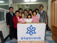 광주시약, 가정의 달 맞이 의약품 전달
