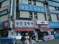 U병원 문전 U약국 약사 잠적 한 달 째