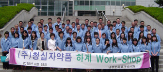 청십자약품, 여직원·배송사원 대상 워크샵 개최