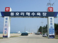 백병원, 해운대에 교직원 전용 휴양소 마련