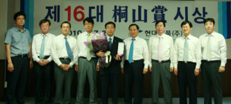 현대약품, 제16회 동산상에 고중석 팀장