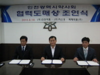 인천시약, 지오영 등 협력도매상 선정