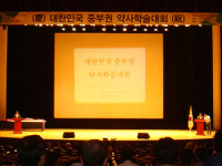 약사 학술정보 공유 중부권 약사학술대회 개막