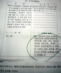한약재 유통일원화 규개委 통과‥그럼 의약품도