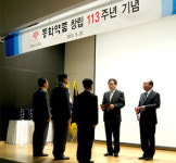 동화약품, 창립 113주년‥글로벌 경쟁에 적극 대처