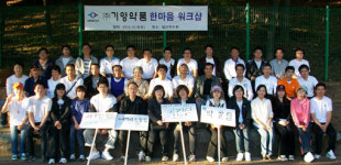 기영약품, 한마음 워크숍 통해 화합 다짐