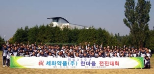 세화약품, 창립 35주년…자기계발이 곧 회사 발전