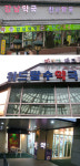 서울성모병원 문전약국 `6파전` 예고