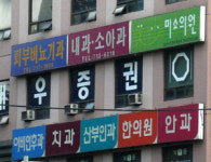 [의료계 10대뉴스④]병·의원, 쌍벌제 맞대응으로 영맨 출입금지