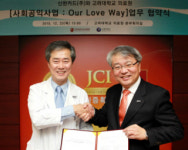 고대의료원, 신한카드와 사회공익사업 업무협약